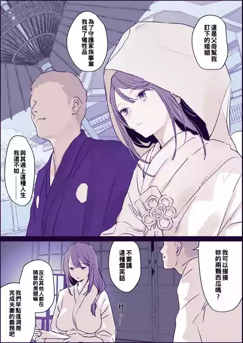 [Poriuretan] Soku Ochi Shoya [Chinese] [約翰史密斯個人翻譯]