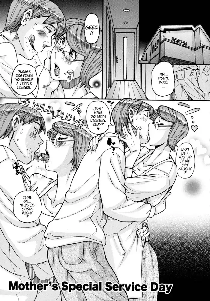 Mother’s Care Service How to ’Wincest’ Chapter 3 gallery cover