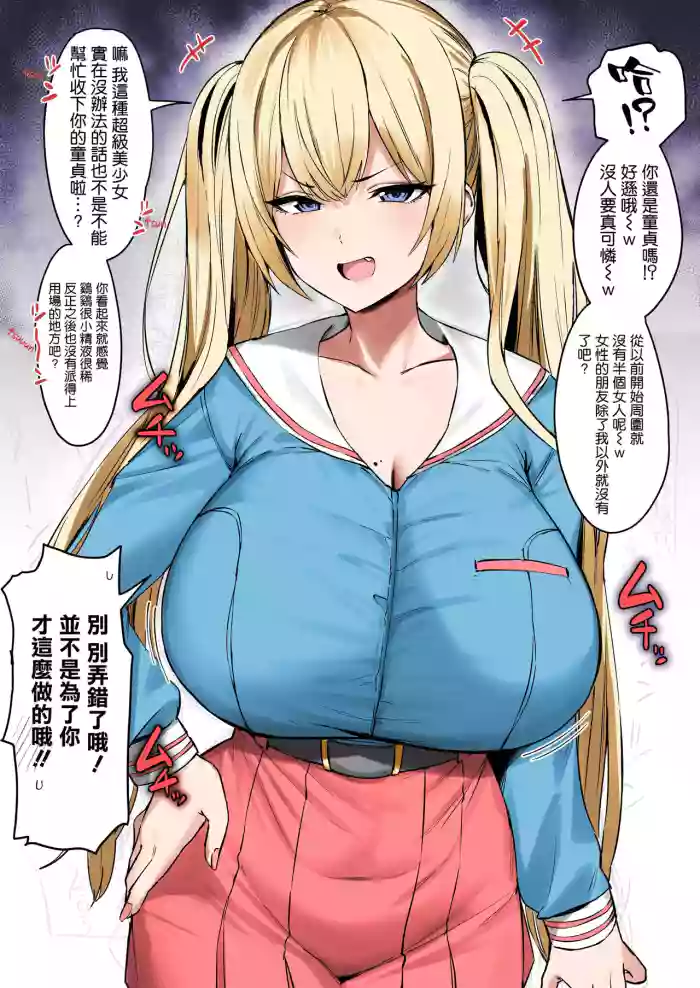 Katte ni Doutei to Kanchigai shite kuru Kotekote no Tsundere Kinpatsu Twintail | Tsuper Tsundere Twintail Blonde Mistakes You as a Virgin original parody hentai manga featuring big breasts uncensored by hotate-chan