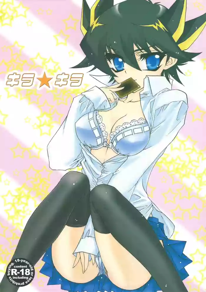 Kira★Kira - yusei fudo yu-gi-oh 5ds parody hentai manga featuring gender bender by unknown artist