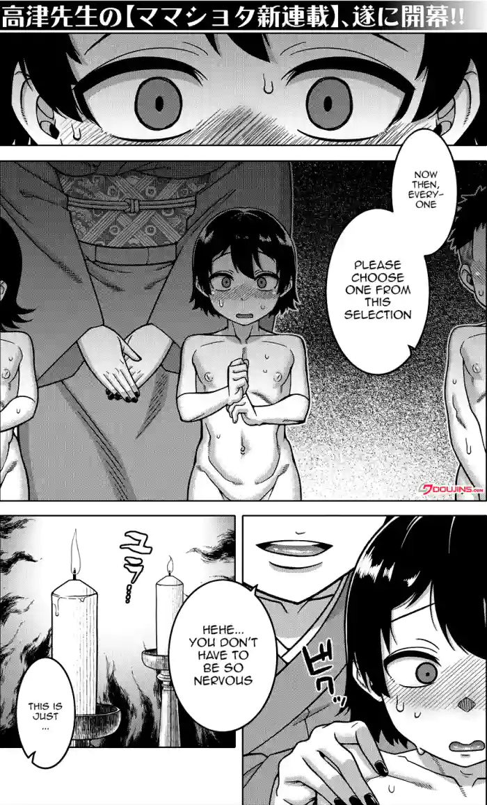 [Takatsu] N-Ken T-Shi R-Mura no Fuushuu ni Tsuite Ch.1 / Regarding The Traditions Of Prefecture N, T City, R Village Ch.1 [English] {Doujins.com} hentai manga featuring sole female sole male by takatsu