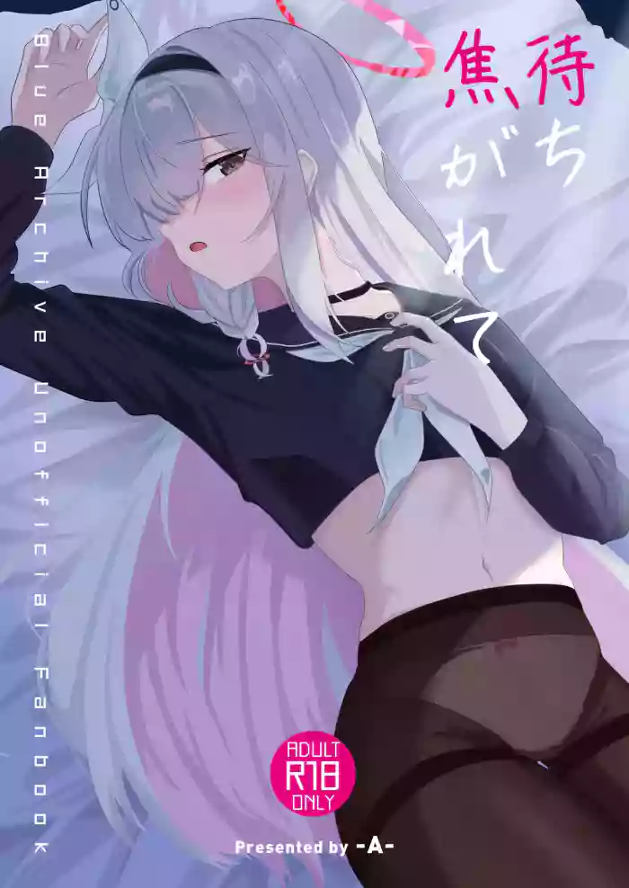 Machi Kogarete | Anxiously Waiting