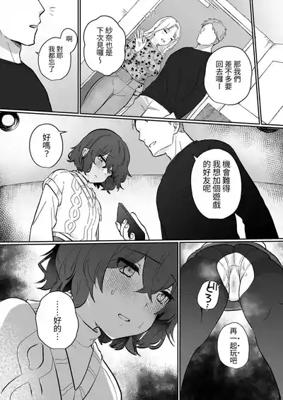 Page 41 of [Ichinichi Futsuka (Kokonoka Toka)] InCha JK no Shotaiken wa Itoko no Otto to no Uwaki Sex [Chinese] [蕪菁堂]