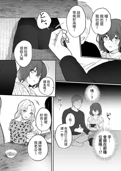 Page 7 of [Ichinichi Futsuka (Kokonoka Toka)] InCha JK no Shotaiken wa Itoko no Otto to no Uwaki Sex [Chinese] [蕪菁堂]