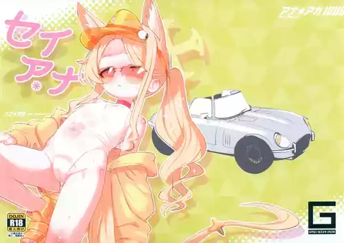 (C106) [GASOBooK!! (Matsumomo Mahiru)] Ana*Arch 5 SeiAna (Blue Archive)