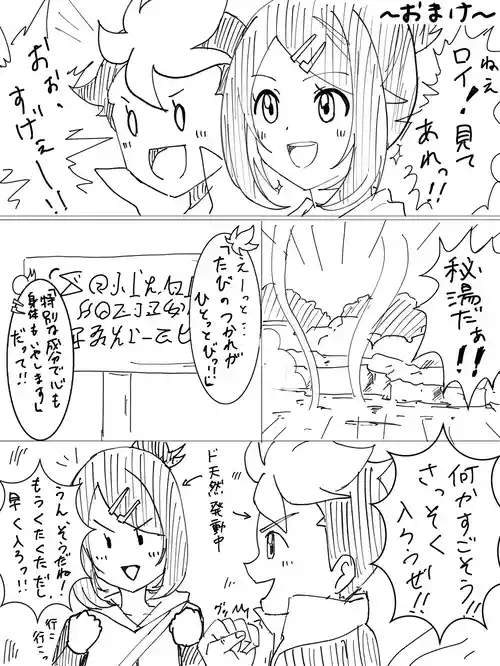 [Rpca] Hitou no Omoide (Pokémon Horizons)