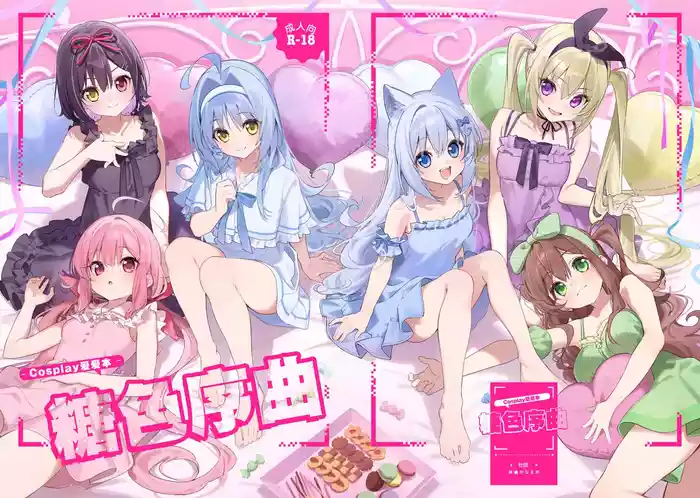 Candy Like Prologue - Cosplay Ecchi Hon - | 糖色序曲 -Cosplay爱爱本-