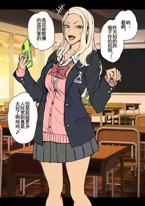 对碧池女如月珠璃的复仇催眠 [中国翻訳]