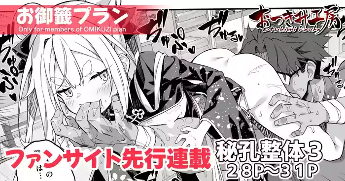 【naodong】[Akizora Momidi]【FC先行連載】秘孔整体3【Chinese】