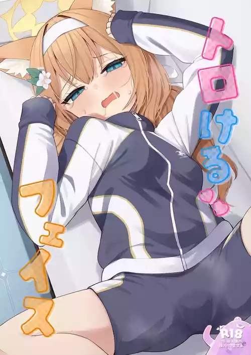 [Milk Farm Tanaka (Various)] BluArch Toro Kao Goudou ~Torokeru Face~ (Blue Archive) [Digital]