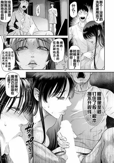 Page 10 of Onna no Sugao