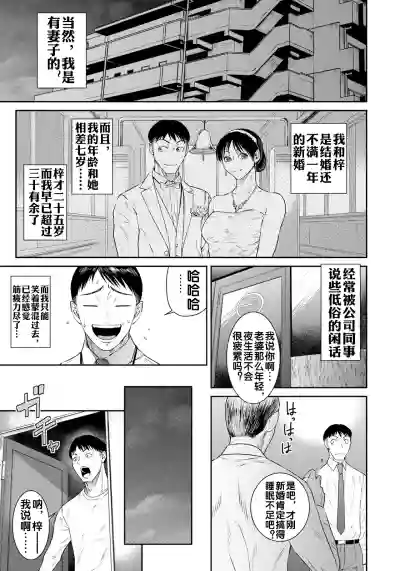 Page 4 of Onna no Sugao