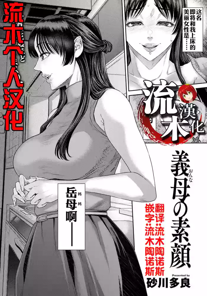 Onna no Sugao