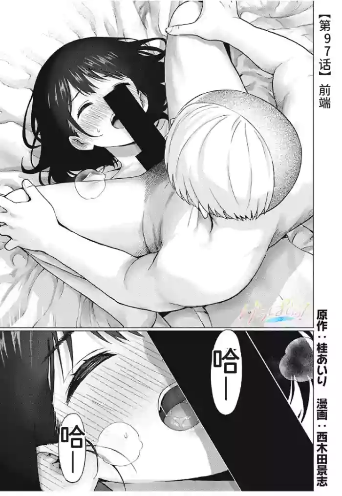 写真乐园！第97话 hentai manga featuring rough translation by unknown artist