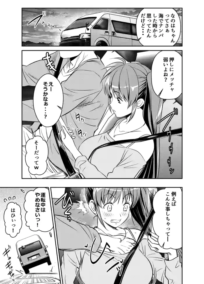 Request Itadaita Mono desu original parody hentai manga by osuwaani