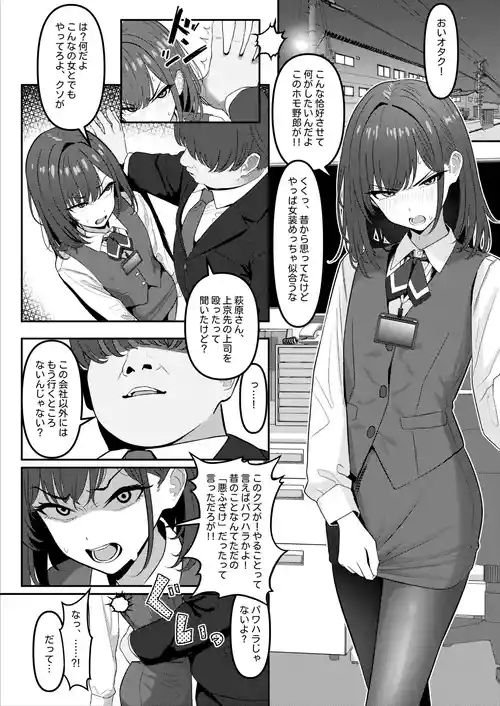 [TuriSasu] Gakusei Jidai, Boku o Ijimeteita Yankee ga Buka toshite Haittekita Ken Ch. 1 & 2