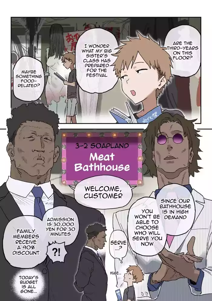 Zoku・Bun○sai Soapland | Cultural Festival Soapland