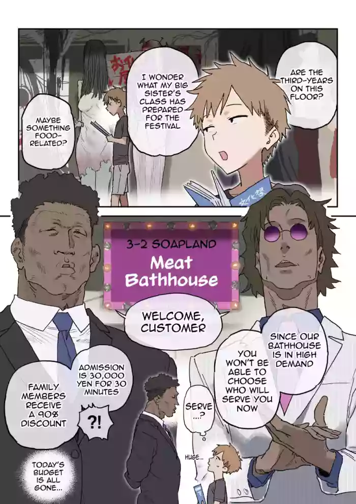 Zoku・Bun○sai Soapland | Cultural Festival Soapland