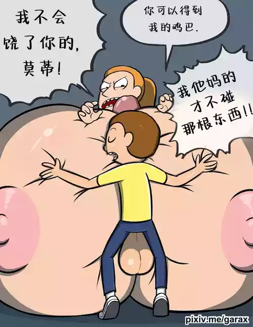 [Garabatoz] Summer x Morty (Rick and Morty)