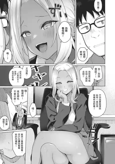 Page 175 of [Kurihara Kenshirou] Majime to Fumajime | 正經男和放蕩女 [Chinese] [Digital]