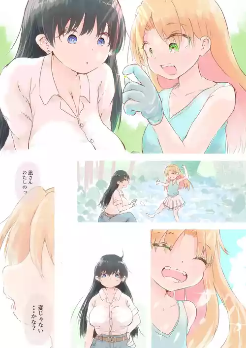 [Oden no Shima] Kimi wa Houseki (Ruri no Houseki)