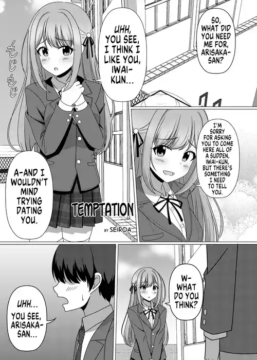 [Hyoui Lover (Seiroa)] Yuuwaku | Temptation (Hyoui Catalog ~Onna no Karada ga Nottorare Makuru Godou Hon~) [English] [GTF] [Digital]