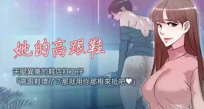 她的高跟鞋 128-132 END