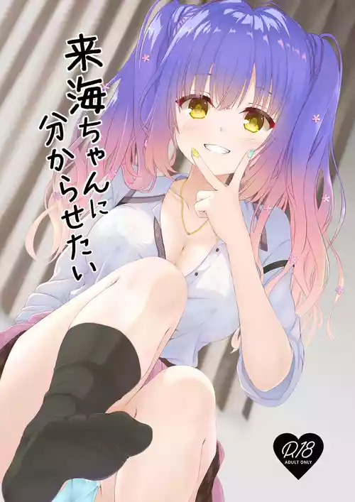 (C106) [Hisyoku no Tansansui (Hirotti)] Kurumi-chan ni Wakarasetai (Tenshi Souzou RE-BOOT!)