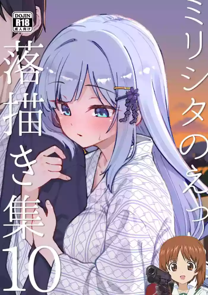 Mirishita no Ecchi na Rakugaki Shuu 10