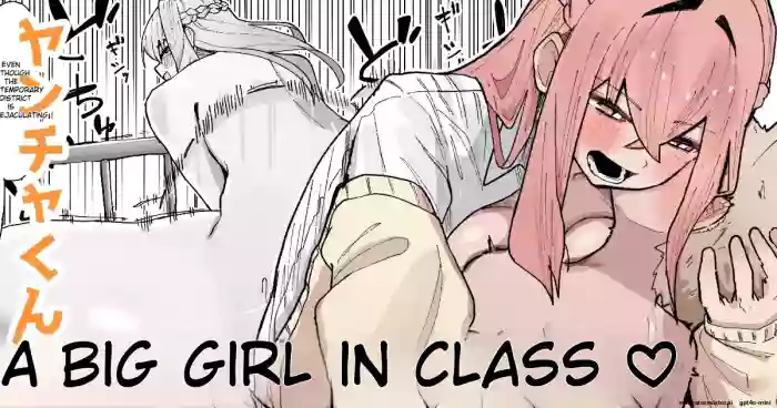 The troublemaker and the tall girl in class♡