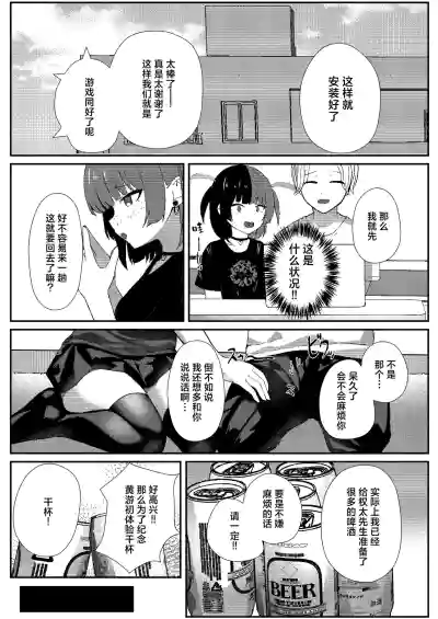 Page 11 of [Pankiji Shake (Yoruhina Ikura)] Jirai Maid no Midara na Yuuwaku | 地雷妹女仆的超淫乱诱惑 [Chinese] [白杨汉化组] [Digital]