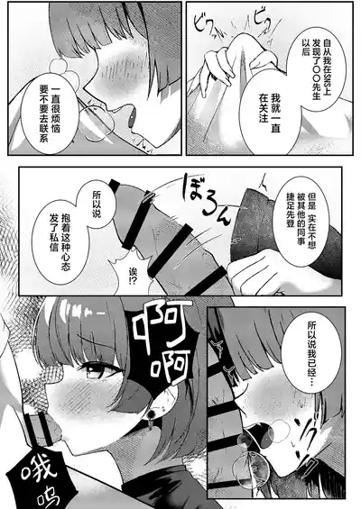Page 13 of [Pankiji Shake (Yoruhina Ikura)] Jirai Maid no Midara na Yuuwaku | 地雷妹女仆的超淫乱诱惑 [Chinese] [白杨汉化组] [Digital]
