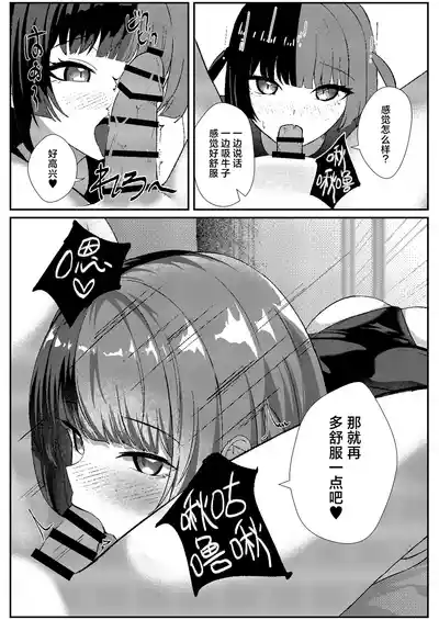Page 14 of [Pankiji Shake (Yoruhina Ikura)] Jirai Maid no Midara na Yuuwaku | 地雷妹女仆的超淫乱诱惑 [Chinese] [白杨汉化组] [Digital]