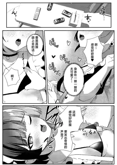 Page 18 of [Pankiji Shake (Yoruhina Ikura)] Jirai Maid no Midara na Yuuwaku | 地雷妹女仆的超淫乱诱惑 [Chinese] [白杨汉化组] [Digital]