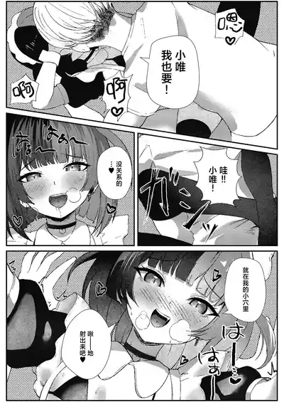 Page 22 of [Pankiji Shake (Yoruhina Ikura)] Jirai Maid no Midara na Yuuwaku | 地雷妹女仆的超淫乱诱惑 [Chinese] [白杨汉化组] [Digital]
