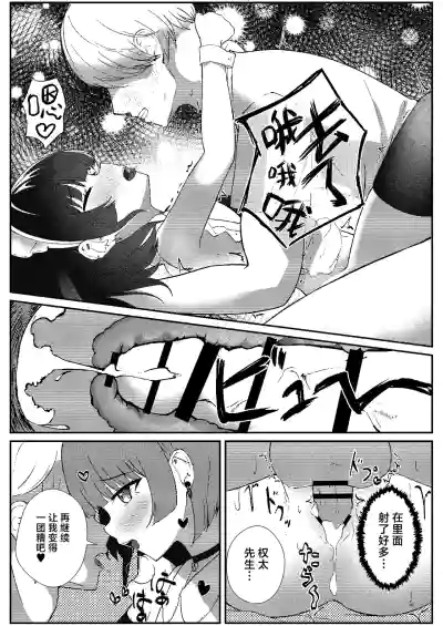 Page 23 of [Pankiji Shake (Yoruhina Ikura)] Jirai Maid no Midara na Yuuwaku | 地雷妹女仆的超淫乱诱惑 [Chinese] [白杨汉化组] [Digital]