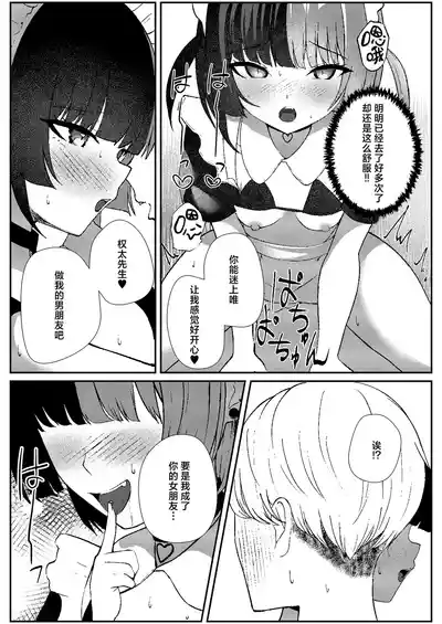 Page 25 of [Pankiji Shake (Yoruhina Ikura)] Jirai Maid no Midara na Yuuwaku | 地雷妹女仆的超淫乱诱惑 [Chinese] [白杨汉化组] [Digital]