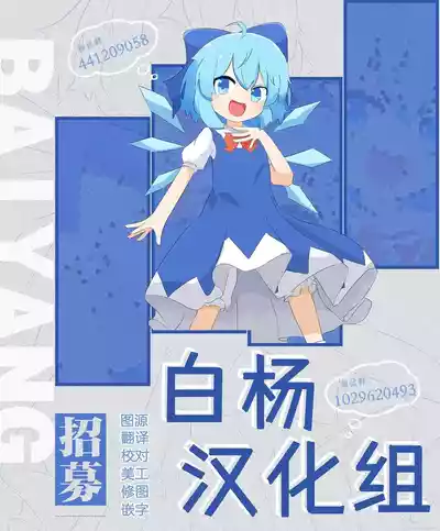 Page 33 of [Pankiji Shake (Yoruhina Ikura)] Jirai Maid no Midara na Yuuwaku | 地雷妹女仆的超淫乱诱惑 [Chinese] [白杨汉化组] [Digital]