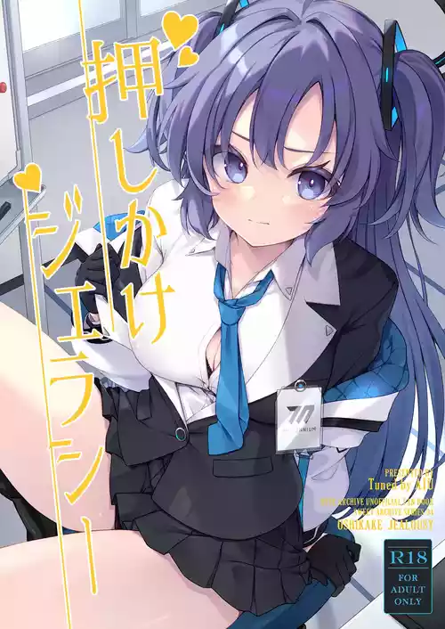 [Tuned by AIU (Aiu)] Oshikake Jealousy (Blue Archive) [Chinese] [半山世德x油豆腐拌面双人汉化] [Digital]