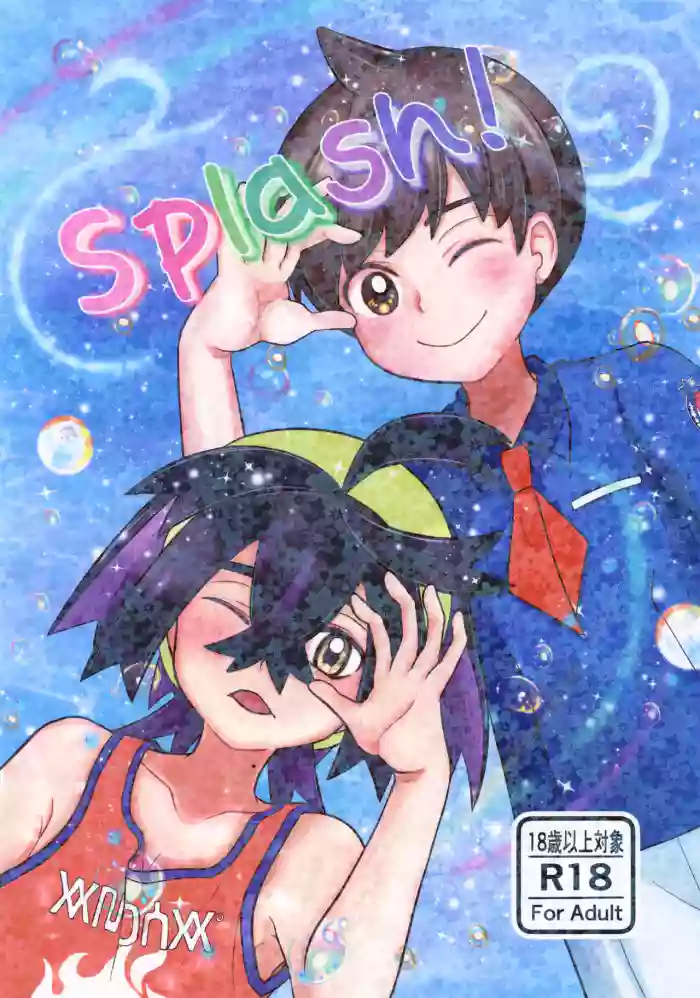 Splash!