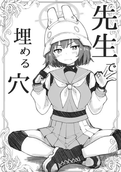 [Genma Genchi] Sensei de Umeru Ana Saki Hen (Blue Archive)