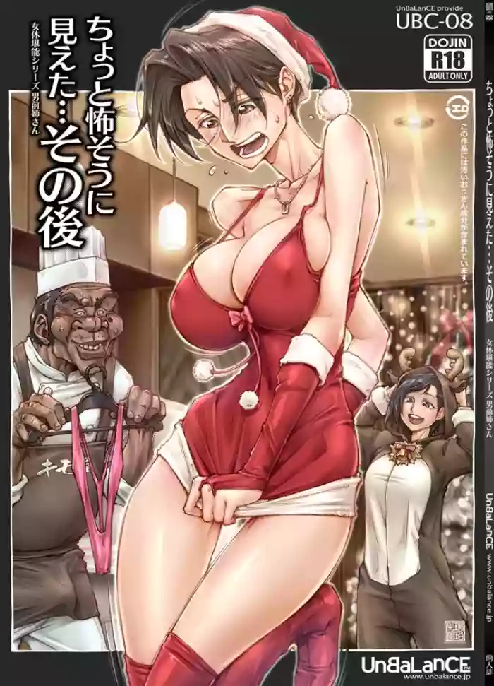 Chotto Kowa-sou ni Mieta… Sono Ato