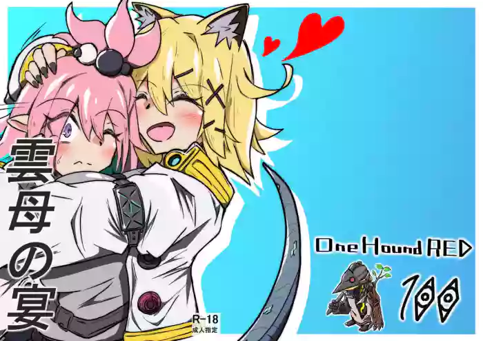 雲母の宴 arknights parody hentai manga by unknown artist