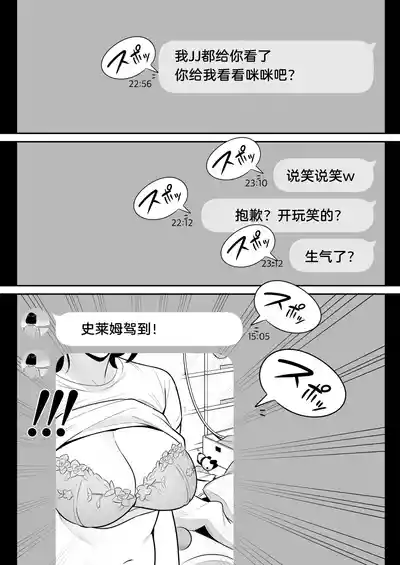 Page 10 of 俺のマチアプ体験記〜普通の主婦が一番エロい〜