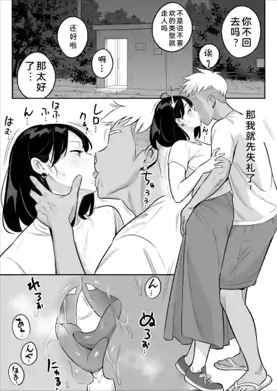 Page 16 of 俺のマチアプ体験記〜普通の主婦が一番エロい〜