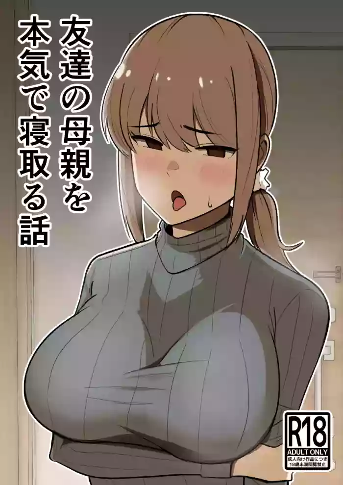 Tomodachi no Hahaoya o Honki de Netoru Hanashi | Story About Seriously Cucking My Friend's Mom