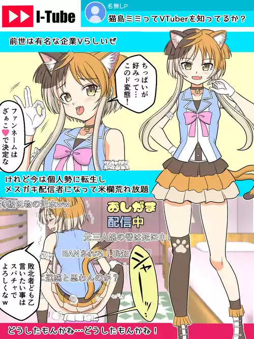 [Kutsugen Kanna] Imadoki, Dokidoki V Chijou