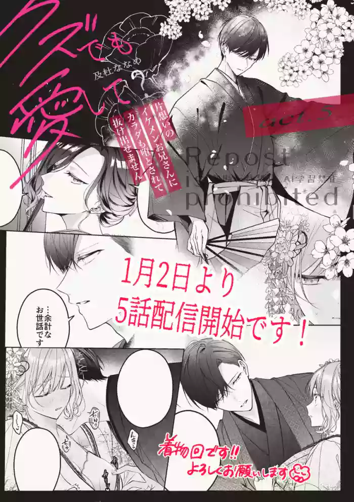 kuzu demo aishite? kataomoi no ikemen oniisan ni karata mo otosarete nukedasemasen | 渣男自有美人爱。与暗恋已久的帅哥店员沉溺在鱼水之欢中无法自拔 05 hentai manga by unknown artist