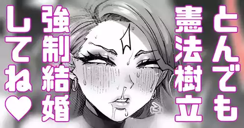 [Yonyon] 強制結婚！強制初夜！ (Pixiv Fanbox)