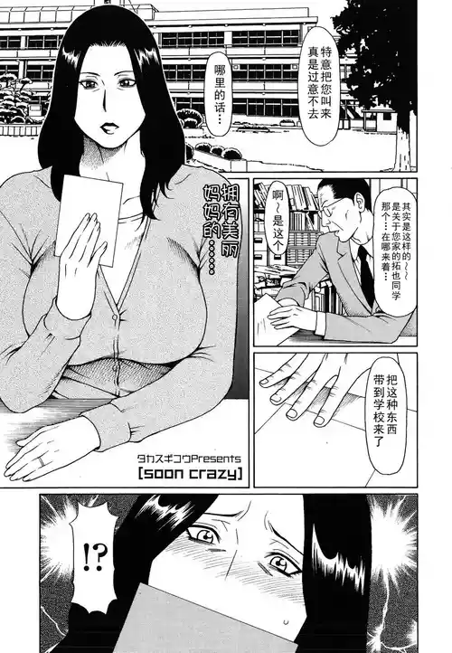 タカスギコウ母子漫画合集